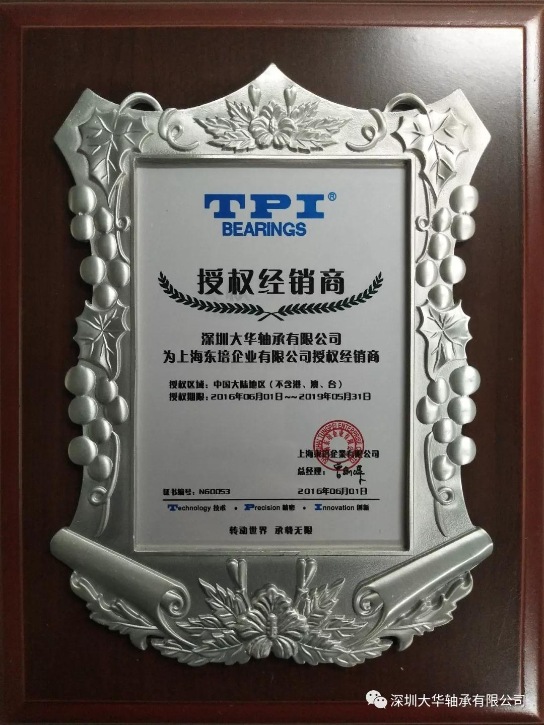 TPI國(guó)內(nèi)官方授權(quán)經(jīng)銷商